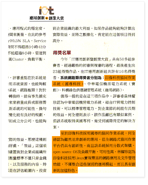 图片:得奖报导撷取