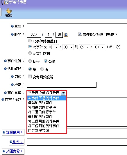 �ƥ󤺥i�]�w���򭫽ƪ��\��