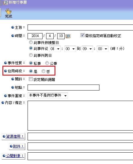 �i�]�w�p�H�ƥ󬰡u���ήɬq�v