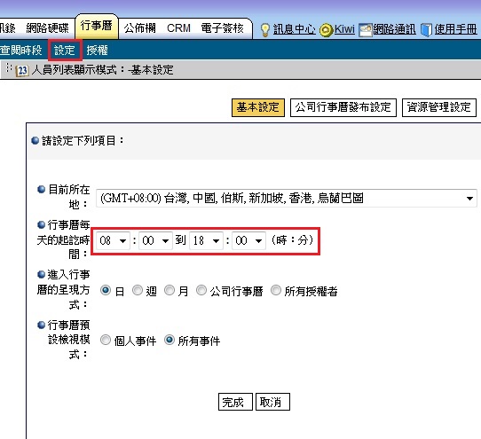 �i�]�w�C��_���ɶ�