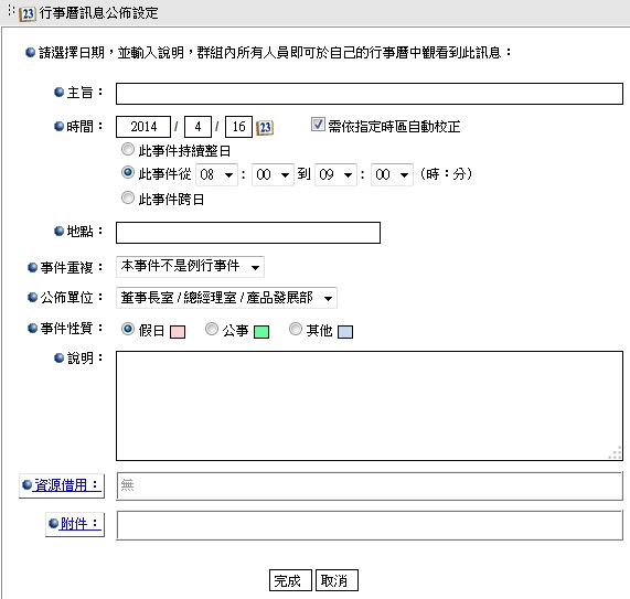 ����椺��g�s�W�ƥ�Y�����s��