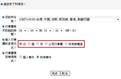 �I�� -- �]�w�A�X�{�]�w�椸