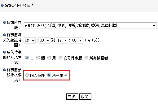 �I�� -- �]�w�A�X�{�]�w�椸