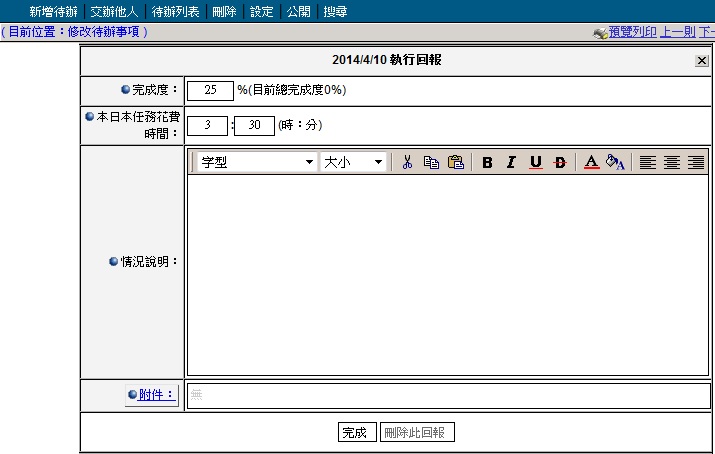�i��J���污�p�B��O�ɶ��B���p�����B����