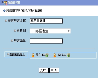 1.��ܸs�զW�� 2.�I����Φ����Y�����]�w