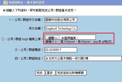 �N���qLOGO�W�ǧY�����]�w