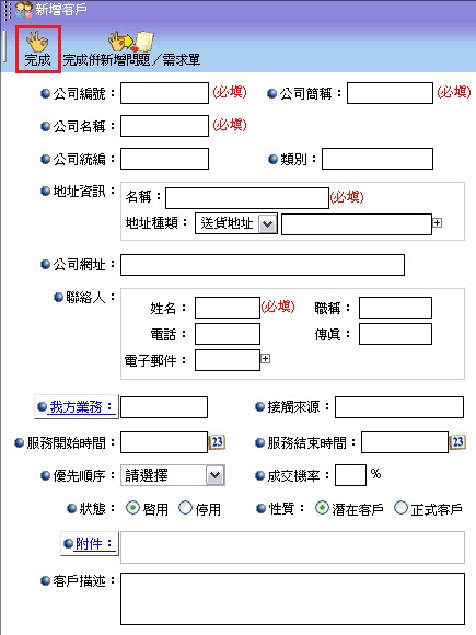 �s�W�Ȥ�s��e��