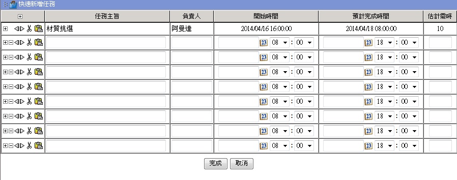 �ֳt�s�W���ȳ]�w�e��