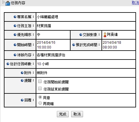 �I����ȦW�٥i�i��^��