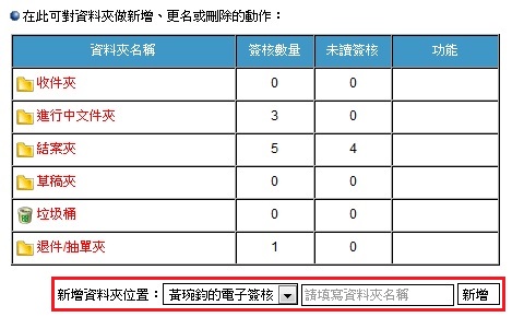 �i��u��g��Ƨ��W�١v��줤��J�s�W��