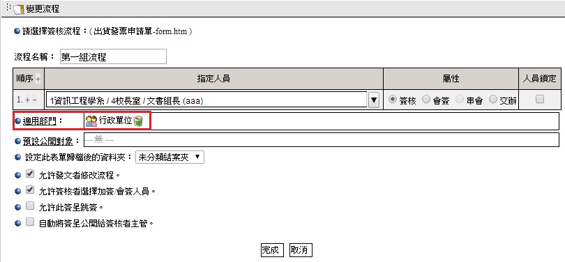 �Ŀ��A�o���/ñ�֪̱N����ק�w�]�y�{