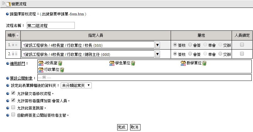 �Ŀ��A�o���/ñ�֪̱N����ק�w�]�y�{