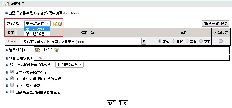 �Ŀ��A�o���/ñ�֪̱N����ק�w�]�y�{