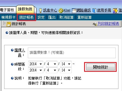 �����έp�i�H�d�ݦh�H��Y�@�϶����Ҧ��а�����T