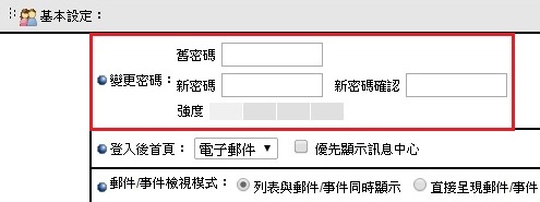 �i�J�u�򥻳]�w�v�A���n�J�K�X