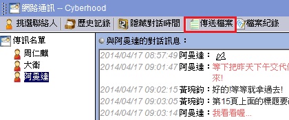 �Q�κ����q�T�ǰe�ɮ�