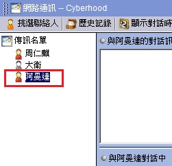 ����ܶǰT��H��A�W��|�X�{�b���W�誺�u�ǰT�W��v