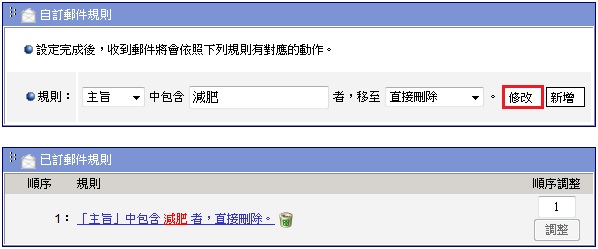 �I��n�ק諸�W�h�A��Ʒ|��ܦb�ۭq�l��W�h�W