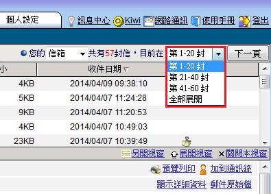 �C���w�]��20�ʫH��A�k�W���P�k�U���i�I�ﭶ��